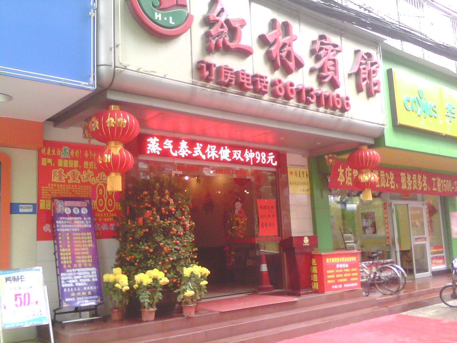 Hong Lin Business Hotel Foshan Eksteriør billede